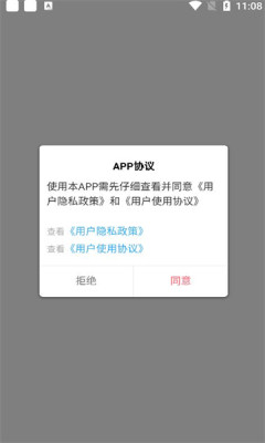 你好社交软件  v0.0.1图2