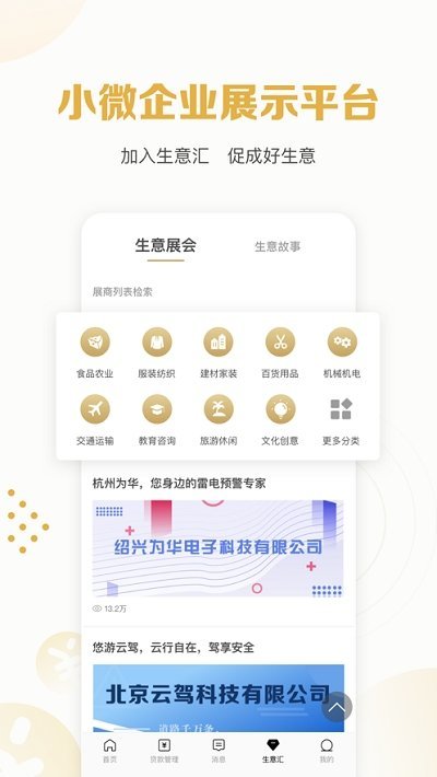 秒你贷借款最新版