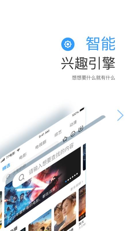 七七影视大全手机版  v1.1图3