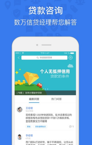 提钱游贷款app  v1.1.1图2