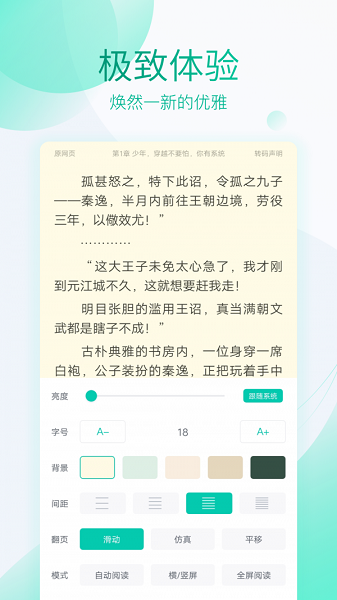 尚温阅读最新版  v2.00.00图2