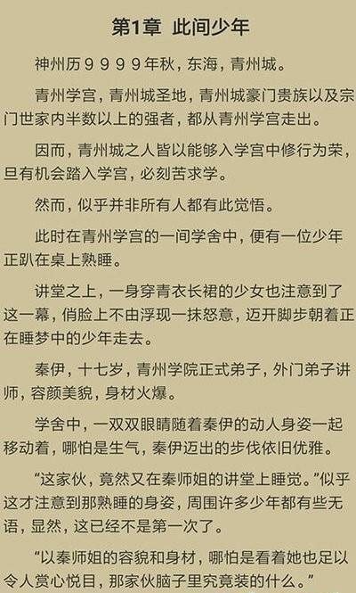 千千看书完美人生沈浪