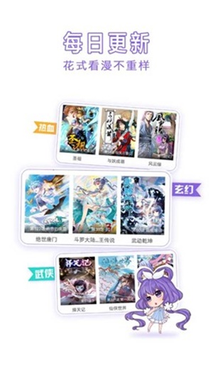 神漫画手机版  v2.0.3图3