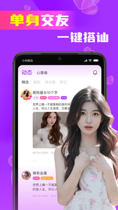 同城欢交友2024  v1.2.5图5