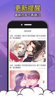 酒窝漫画app正版下载安装  v2.7.1图3