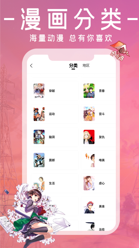 漫画园2024  v1.0.0图1
