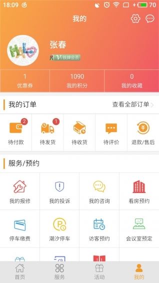 一见倾鑫  v1.1.3图2