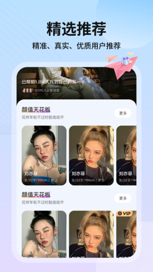 暖婚2023  v1.0图1