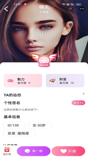 同城蜜伴2023  v8.0.0图1