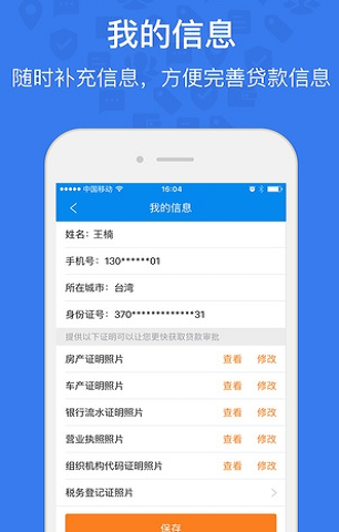 提钱游贷款手机版  v1.1.1图3