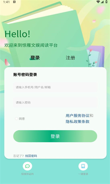 深圳惊雁文娱
