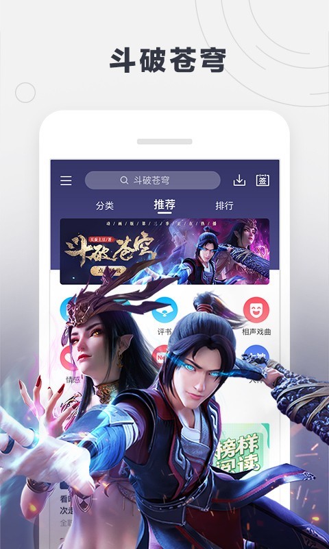 酷我听书免费版app下载  v8.5.6.5图3