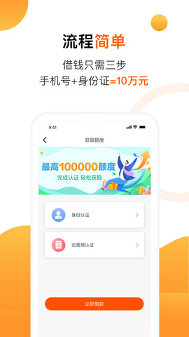 立借贷款app  v1.0.6图2