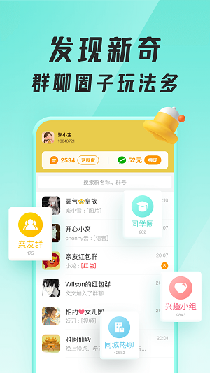 聚宝群最新版本2022  v1.0.1.210710图1