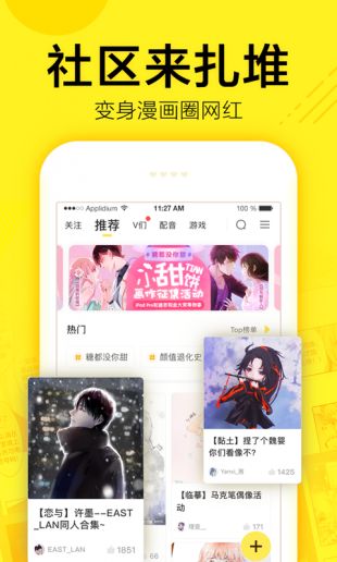 少女漫画2024  v1.0图3
