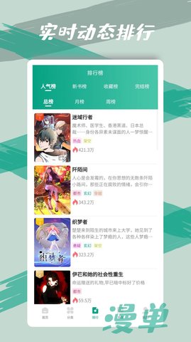 漫单漫画最新版  v1.1.39图3