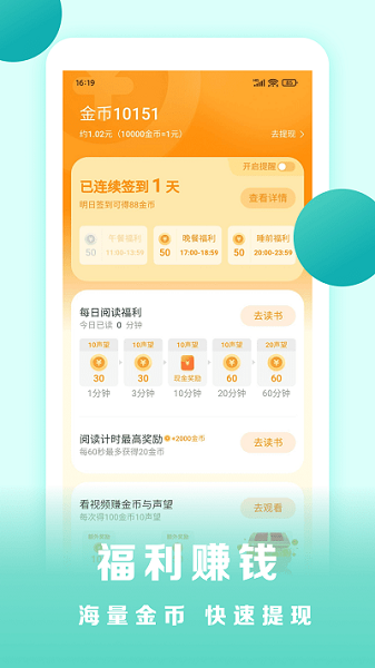 盛读2024  v1.0.0图3