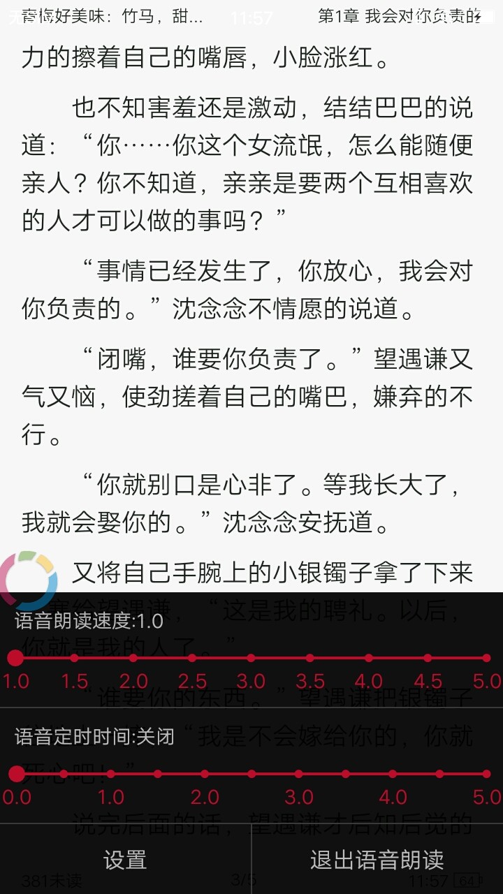 全民看小说免费版  v1.0.0图1