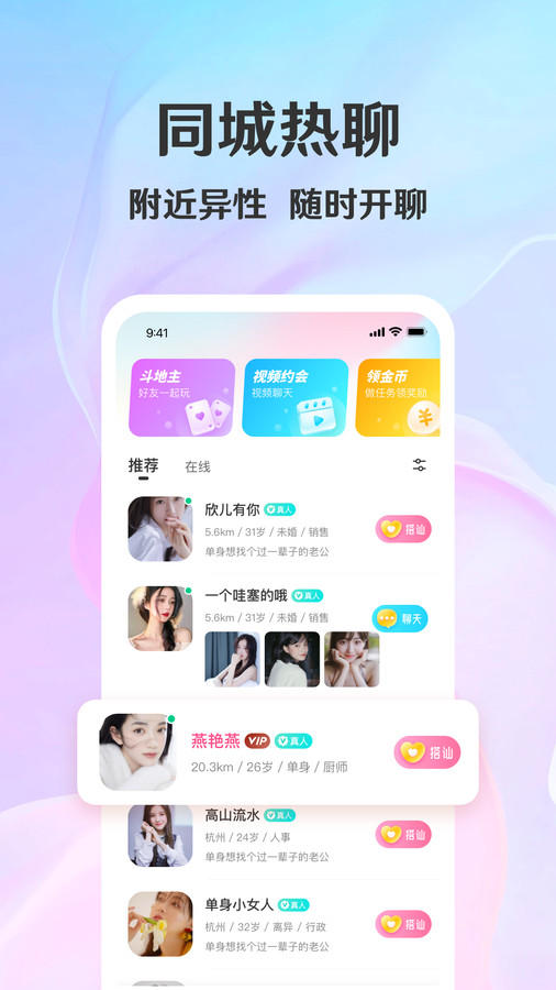 拾觅最新版本(v3.6.0)  v3.1.0图3