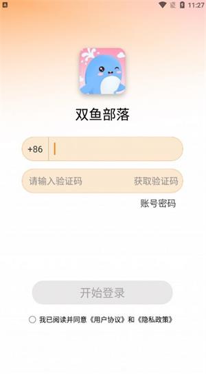 双鱼部落app下载  v1.2.1图1