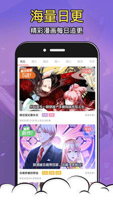 酒窝漫画app正版下载安装  v2.7.1图2