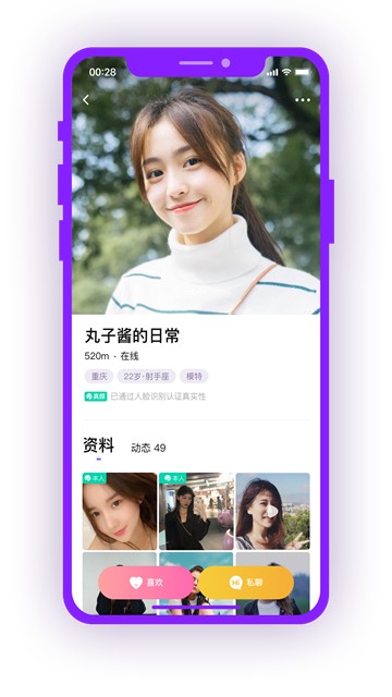 甜心蜜圈手机版  v2.5.40图3