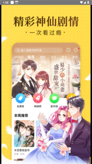 萝漫社app  v1.0图3