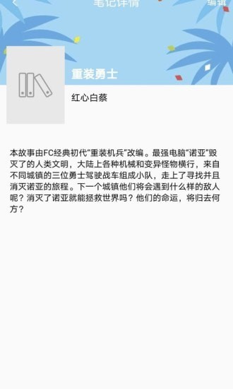 乐兔阅读免费版下载  v1.0.1图4