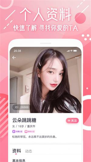 甜心可约最新版  v1.2.1图2