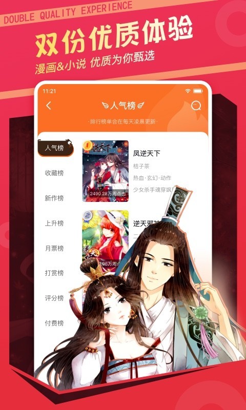 漫画客栈免费版