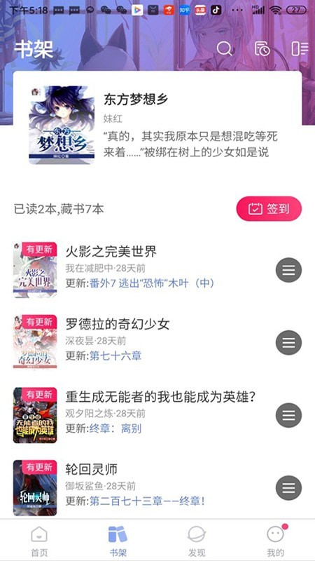 少年梦阅读免费版  v1.0.0图2