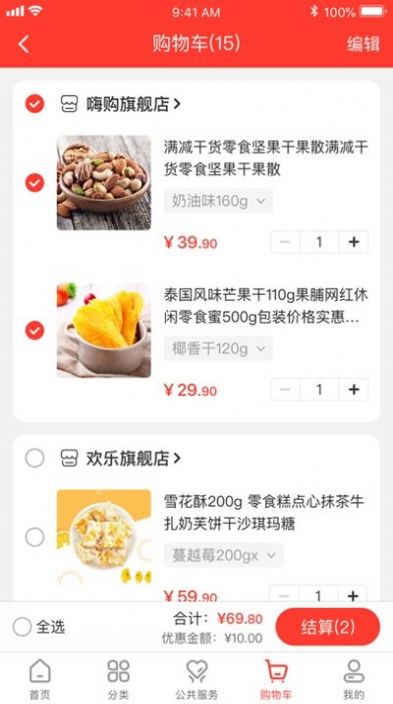 中广嗨购  v1.1.0图3