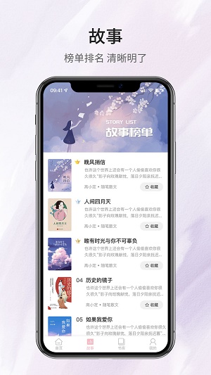 鹿一文学2024  v1.0.5图3