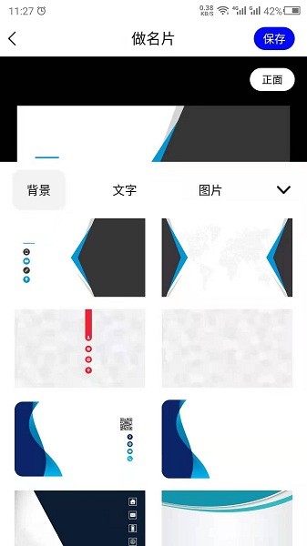 电子名片设计  v22.5.18图2