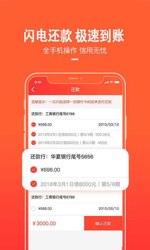 天美贷2023  v1.6.3图3