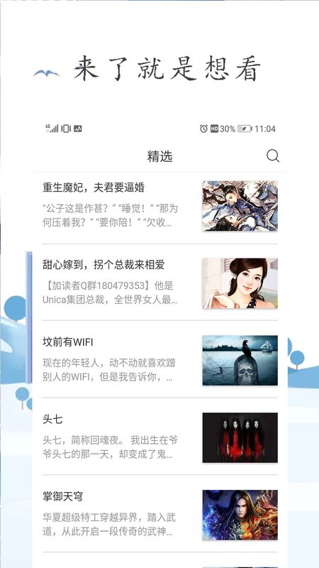 漫游记  v1.0.101图3