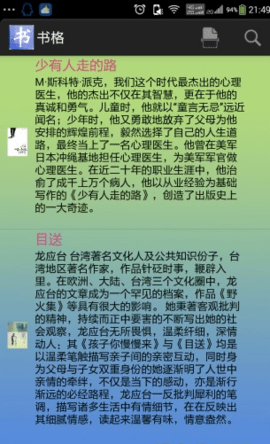 书格手机版