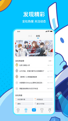 米游社app下载安装最新版2023  v2.0.0图1