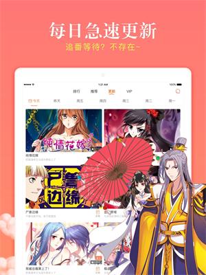 漫客栈漫画2016有个漫画主角叫季  v1.0图2