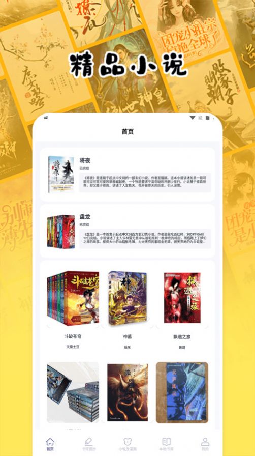 授狗阅读手机版