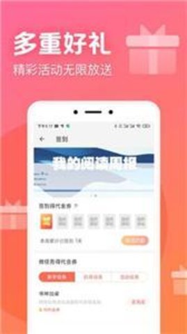 书神小说器app  v1.0.0.5图1