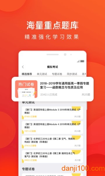 掌门1对1辅导学生端  v8.7.2图2