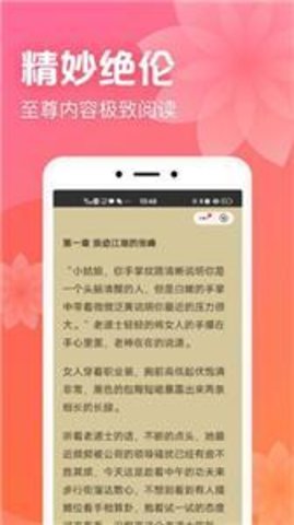 书神小说器app