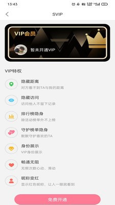 他她社交2024  v1.1图3