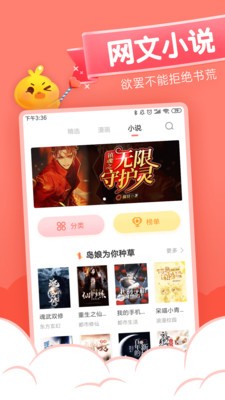 十月漫画免费版  v1.1.1图3