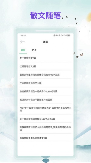 漫客阅读器免费下载  v1.1图2