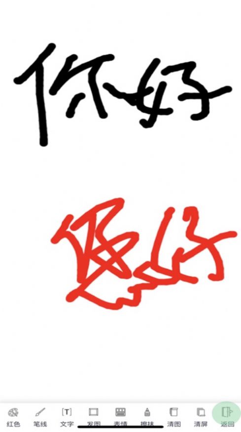 涂鸦聊app  v1.0图2