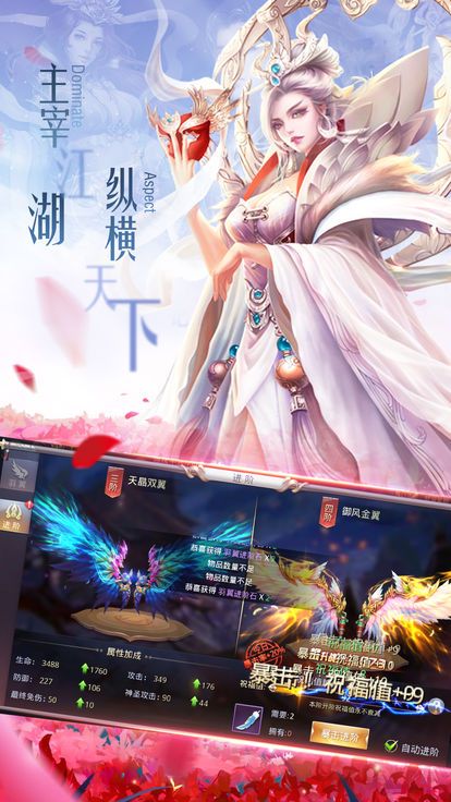 青莲剑说手游  v1.0.22图1