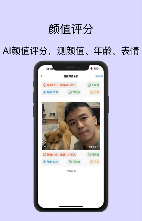 脱单无忧免费版  v2.1图2