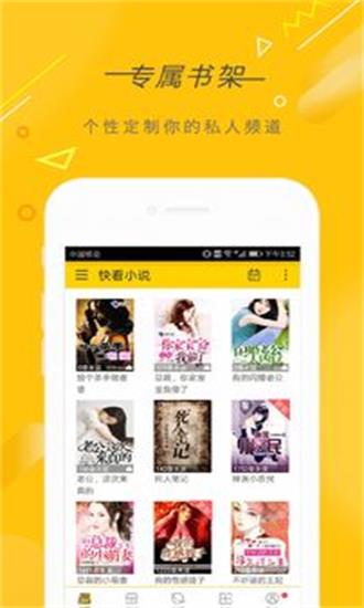 妙龄皇子免费快看小说全集下载  v3.9.2图1